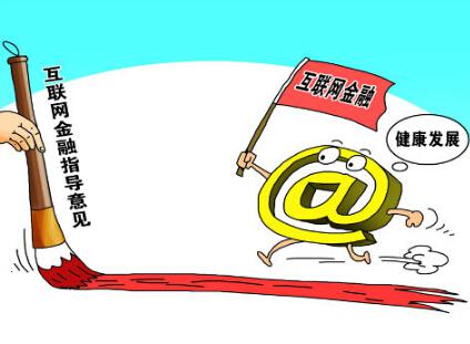 “十三五”助力“互聯網金融”,鏈金所領銜垂直細分P2P平臺