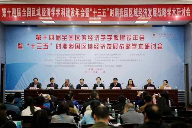 區(qū)域經濟學：跳出區(qū)域研究區(qū)域