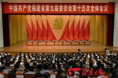 福建“十三五”規劃浮出:加快建設自貿區