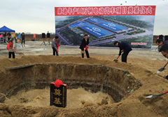 ?？诟咝聟^(qū)“十三五”首個重大產(chǎn)業(yè)項(xiàng)目落地建設(shè)