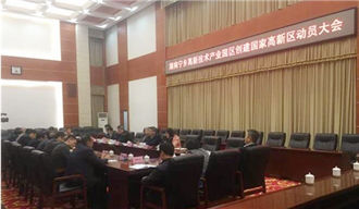 湖南寧鄉(xiāng)高新技術(shù)產(chǎn)業(yè)開(kāi)發(fā)區(qū)創(chuàng)建國(guó)家高新區(qū)工作正式啟動(dòng)