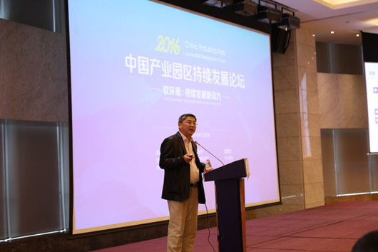 “智能化社會協同推動產業園區發展新階段”主題報告成功發布