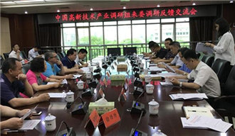 婁底資源型城市轉型升級，深化供給側結構性改革