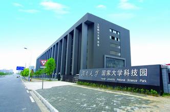 關(guān)于進(jìn)一步推進(jìn)國(guó)家大學(xué)科技園建設(shè)與發(fā)展的意見