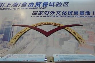 文化部關(guān)于實(shí)施中國(廣東)自由貿(mào)易試驗(yàn)區(qū)、中國(天津)自由貿(mào)易試驗(yàn)區(qū)、中國