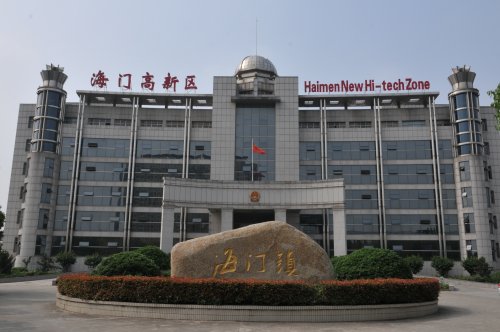 海門高新技術產(chǎn)業(yè)園區(qū)