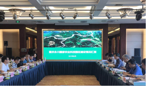 永川國(guó)家農(nóng)業(yè)科技園區(qū)迎接市局考核，進(jìn)入國(guó)家驗(yàn)收沖刺階段