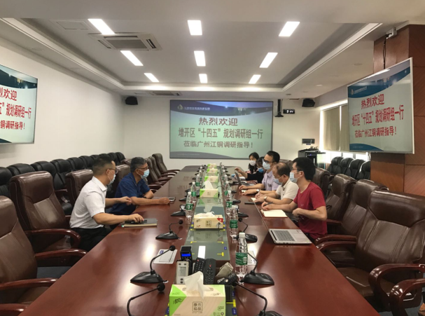 著力培育三大千億產(chǎn)業(yè)集群，增城國(guó)家級(jí)經(jīng)開區(qū)優(yōu)化布局“十四五”