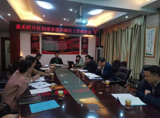 禾倉古堡，江南鑄都 ——嘉禾全力推動湖南省省級高新區創建