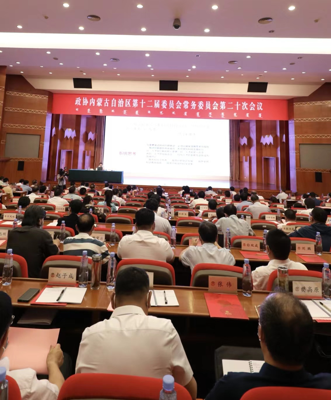 李文輝院長受邀為內(nèi)蒙古自治區(qū)政協(xié)十二屆二十次常委會(huì)議作專題講座