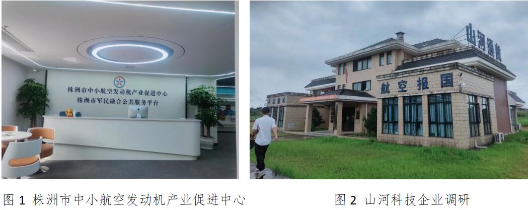 株洲中小航空發(fā)動機產(chǎn)業(yè)崛起,向世界級產(chǎn)業(yè)集群大步邁進!