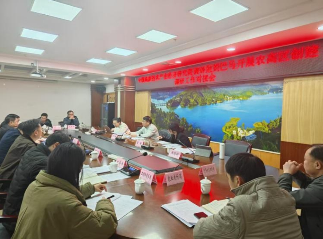 長壽之鄉，逐路之行——高新院專家組一行赴廣西巴馬瑤族自治縣開展河池農高