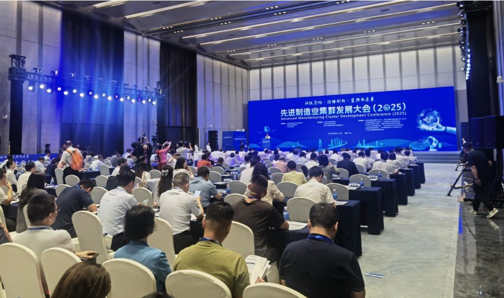 我院受邀參加2025先進制造業集群發展大會，與50人論壇專家共話世界級集群新未來