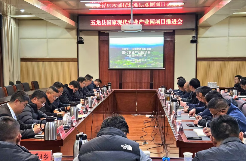 院地同心聚合力 共筑產業新標桿——玉龍縣攜手我院全力推進國家現代農業產