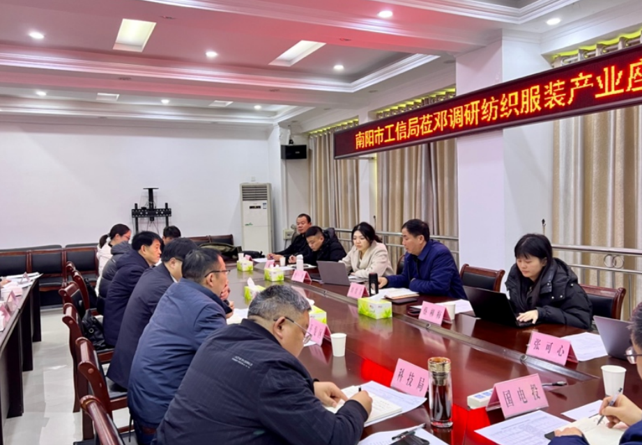 技改升級工業煥新，強鏈壯群聚勢躍升——我院赴南陽市開展制造業新型技術改