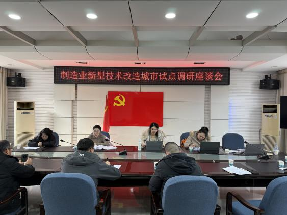 精準把脈技改現狀 賦能產業高質量發展——中國高新院項目組赴荊州開展制造