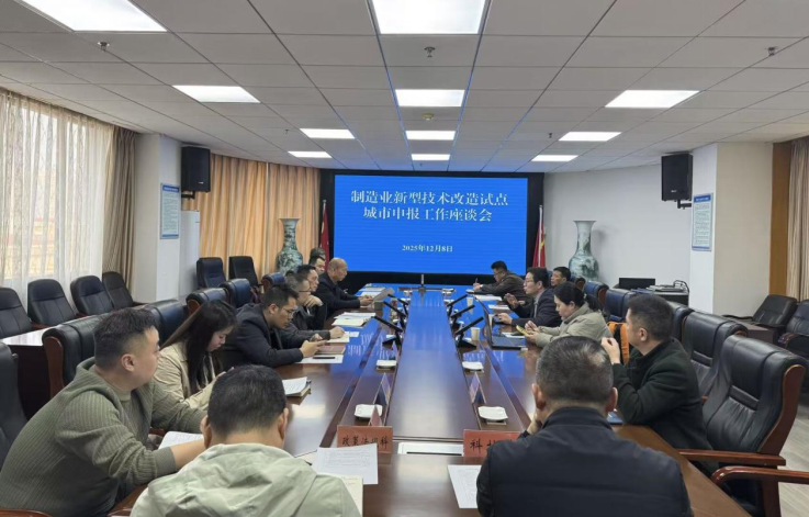 政策領航產業升級路徑 衡陽繪就制造業技改新藍圖 ——中國高新院項目組赴衡